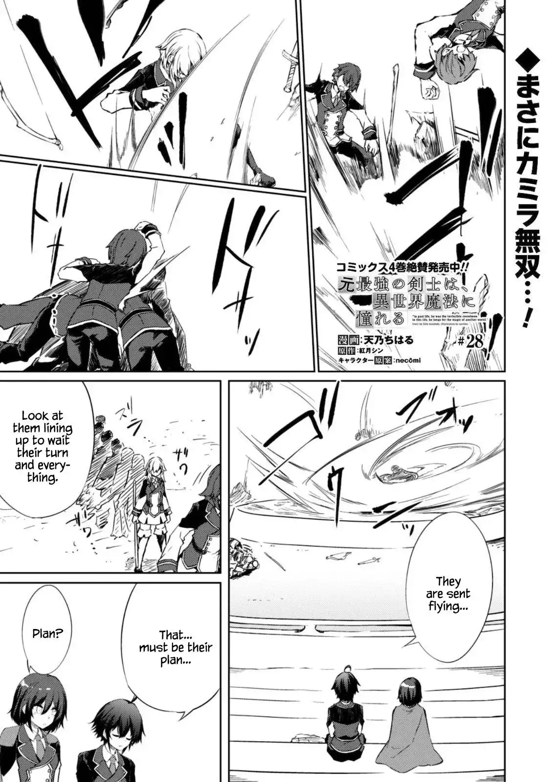 Moto Saikyou no Kenshi wa, Isekai Mahou ni Akogareru Chapter 28 1